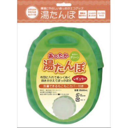 あったか湯たんぽ レギュラー カバー付 グリーン 【ベストキャリー】