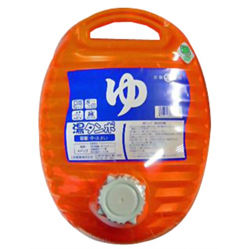 湯タンポ 小 カバー付　【三鈴産業】