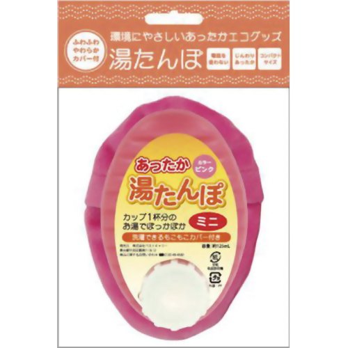 あったか湯たんぽ ミニ カバー付 ピンク 【ベストキャリー】