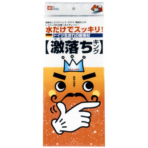 メラミンフォーム 激落ちキング 【レック】