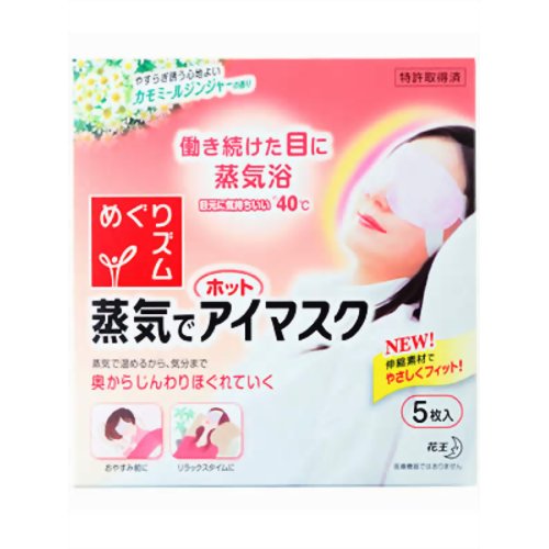 めぐりズム 蒸気でホットアイマスク カモミールジンジャー 5枚入 【花王】