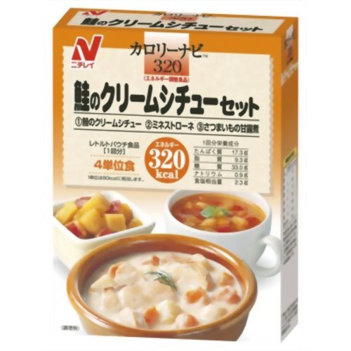 カロリー調整　カロリーコントロール食カロリーナビ 鮭のクリームシチューセット 【ニチレイフーズ】［レトルト食品］