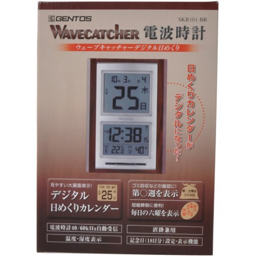 サンジェルマン 電波時計 ウェーブキャッチャー デジタル日めくり SKR101-BR 【サンジェルマン】スタンドと壁掛け穴付きの掛置き