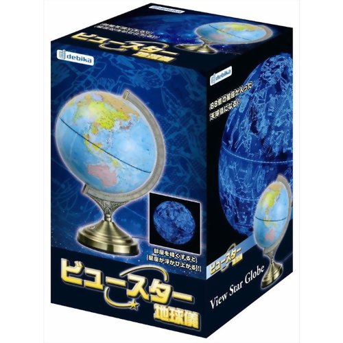 デビカ ビュースター地球儀 直径24.5cm 【デビカ】