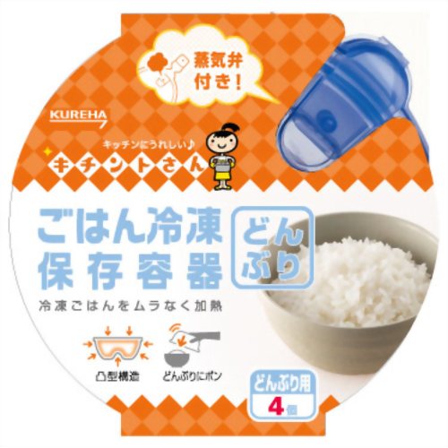 キチントさん ごはん冷凍保存容器 どんぶり用 4個 【クレハ】