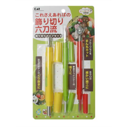 飾り切りナイフセット 【貝印】