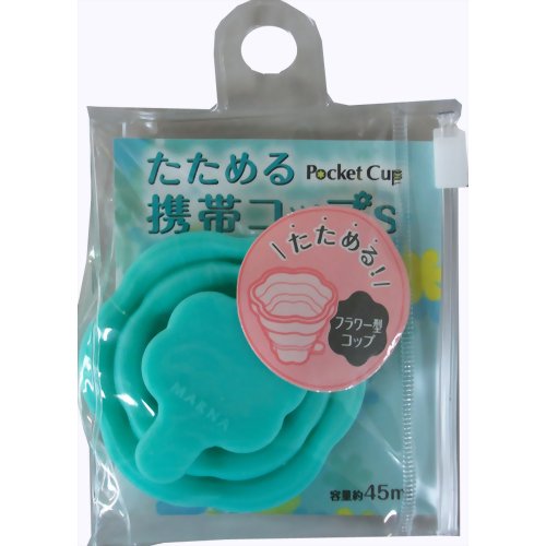 たためる携帯コップ S フラワー型 グリーン 【マーナ】