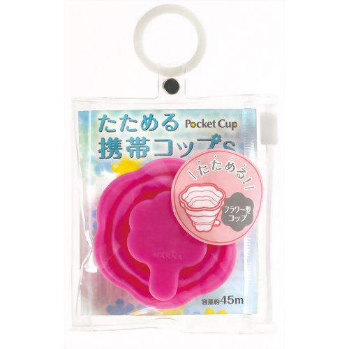 たためる携帯コップ S フラワー型 ディープピンク 【マーナ】