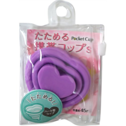 たためる携帯コップ S ハート型 パープル 【マーナ】