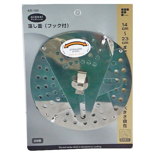 アイディール 落し蓋 フック付き AR-105 【和平フレイズ】
