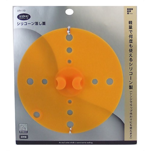 アイディール シリコーン落し蓋 AR-110 【和平フレイズ】