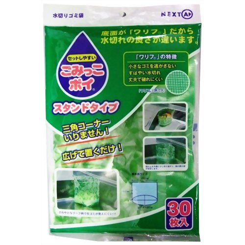 ごみっこポイ スタンドタイプ 30枚 【ネクスタ】