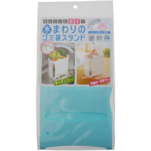 水まわりのゴミ袋スダンド ブルー 【マーナ】
