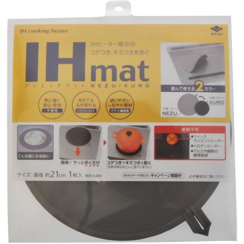 IHマット NEZU/KURO 【東洋アルミエコープロダクツ】