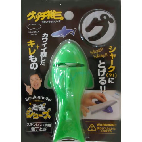 グッチ裕三。 とぎジョーズ グリーン 【マーナ】