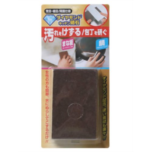 ダイヤモンドキッチン砥石 【コジット】