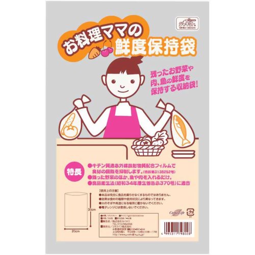 お料理ママの鮮度保持袋 Sサイズ 200枚 【コモライフ】
