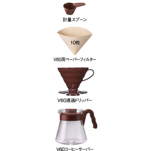 ハリオ V60コーヒーサーバー ドリッパーセット ショコラブラウン VCSD-02CBR 【ハリオグラス】