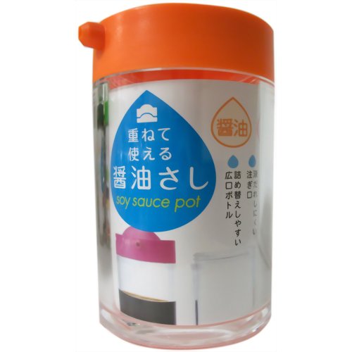 重ねて使える醤油さし 140ml オレンジ 【マーナ】