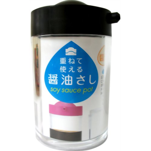 重ねて使える醤油さし 140ml ブラック 【マーナ】