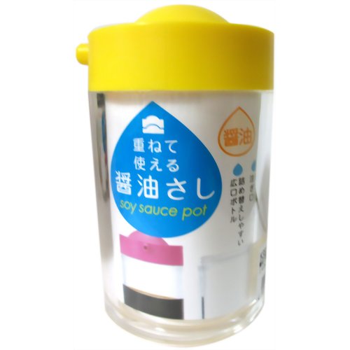 重ねて使える醤油さし 140ml イエロー 【マーナ】