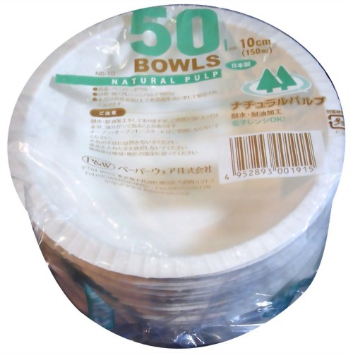 ナチュラルパルプボウル 10cm(150ml) 50個入 【ペーパーウェア】
