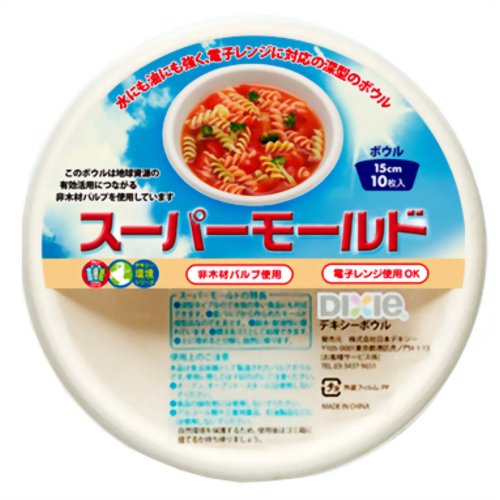 スーパーモールド ボウル15cm*10P 【日本デキシー】