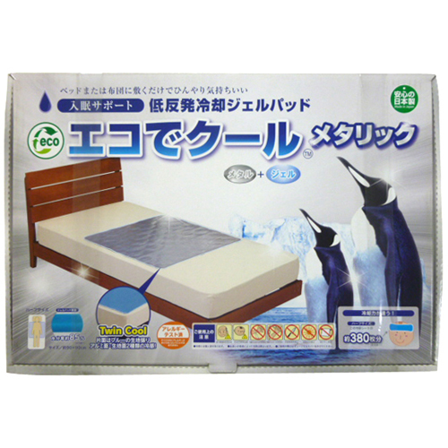 エコでクール メタリック ブルー・シルバー 90*90cm 1枚 【オーシン】