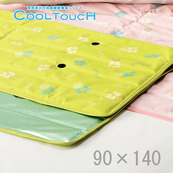 【敷きパッド　冷却マット　冷却パッド】【西川産業】ひんやり/塩ジェルパッド/90×140 ピンク《ひんやりクール》COOL TOUCH クールタッチ CB3040 ひんやりクールパッド＜メーカー直送商品につき代引きご利用不可＞