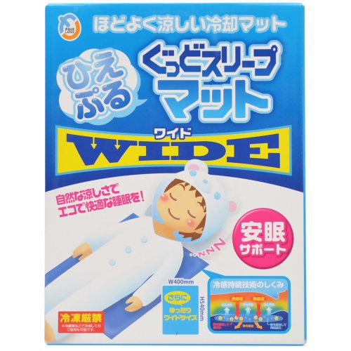 【敷きパッド　冷却マット　冷却パッド】【熱中症　暑さ対策】 ひえぷるぐっとスリープマット ワイド【不二ラテックス】不二 ひえぷるぐっどスリープマットWIDE「ひえぷる 安眠サポートシリーズ」
