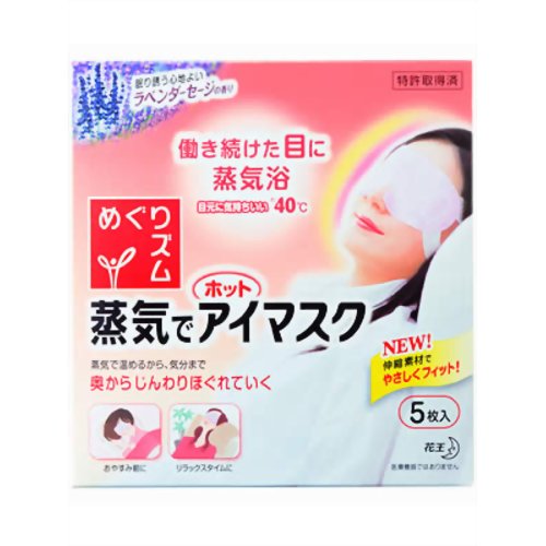 めぐりズム 蒸気でホットアイマスク ラベンダーセージ 5枚入【花王】