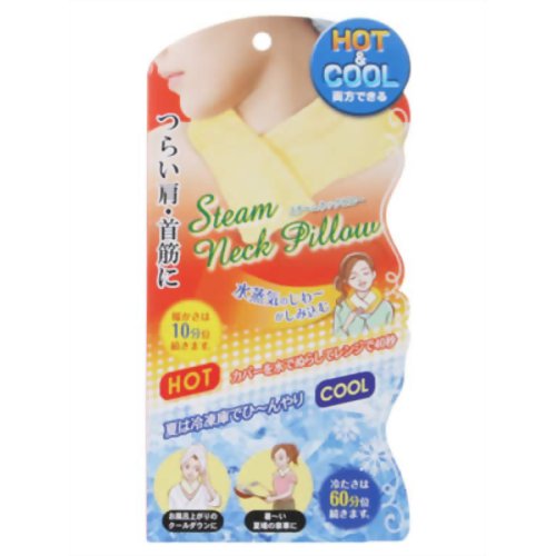 スチームネックピロー 【ノーブル】