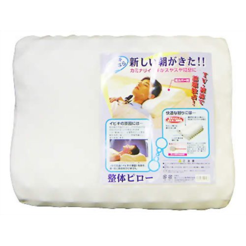 整体ピロー 【富士パックス販売】