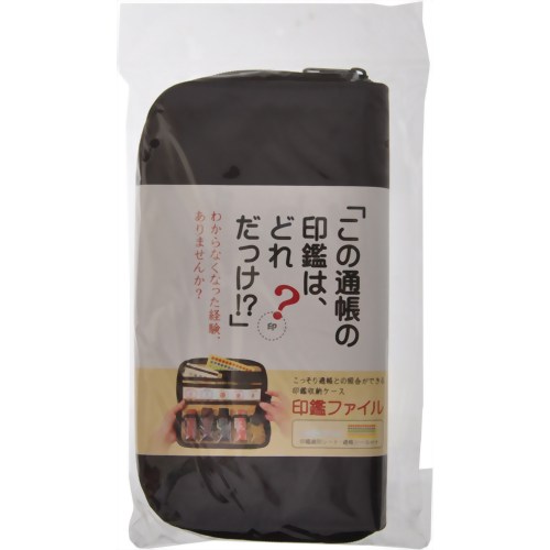 印鑑ファイル 【コジット】