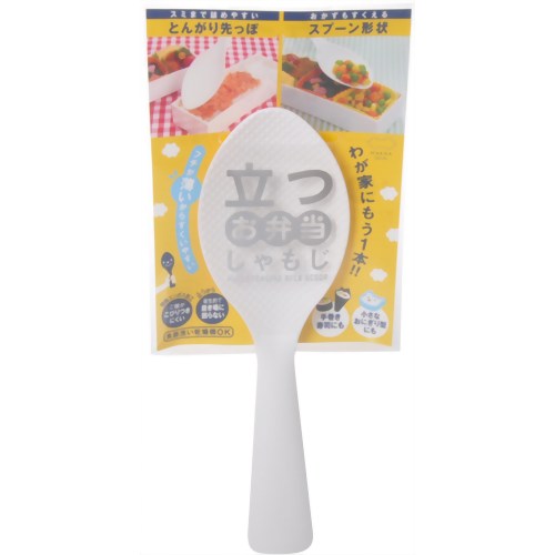 立つお弁当しゃもじ ホワイト 【マーナ】