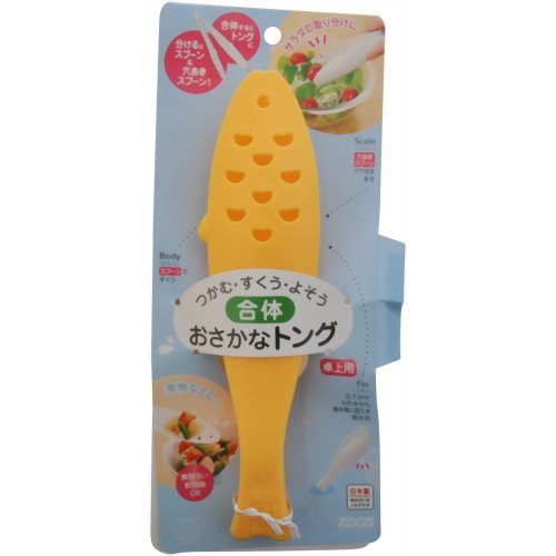 おさかなトング 卓上用 イエロー 【マーナ】