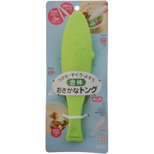おさかなトング 卓上用 グリーン 【マーナ】