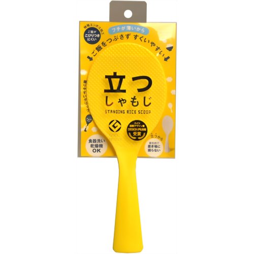 立つしゃもじ イエロー 【マーナ】
