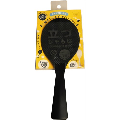 立つしゃもじ ブラック 【マーナ】