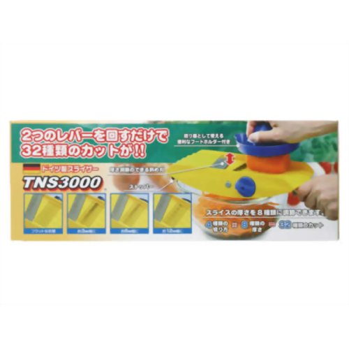 ドイツ製スライサー TNS3000 【富士商】