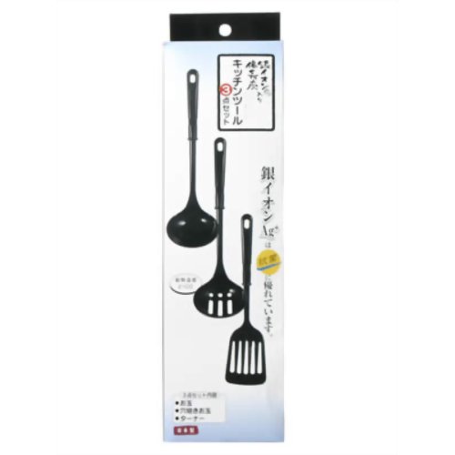 銀イオン備長炭入り キッチンツール3点セット 【カクセー】