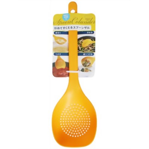 炒めてすくえるスプーンザル イエロー 【マーナ】