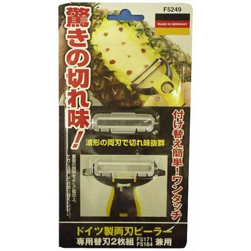 ドイツ製両刃ピーラー 替刃 【富士商】