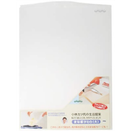 テーブルカンパニー まな板がわり(大) ホワイト 【マーナ】