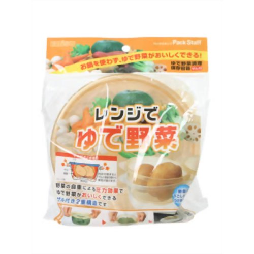 レンジでゆで野菜 600ml 【エビス】