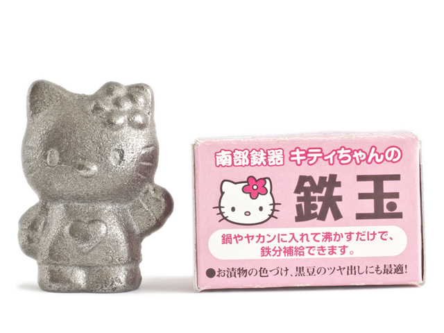 キティちゃんの鉄玉 【池永鉄工】　鉄分