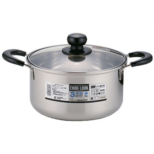 ヨシカワ クック・ルック 深型両手鍋 22cm SH9085 【ヨシカワ】