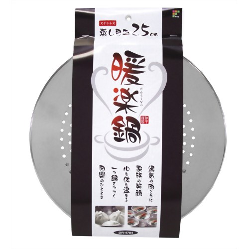 暖楽鍋 ステンレス蒸し目皿 25cm DR-4784 【和平フレイズ】