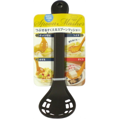 スプーンマッシャー・ブラウン 【マーナ】