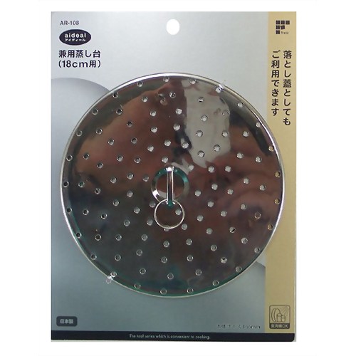 アイディール 兼用むし台 18cm用 AR-108 【和平フレイズ】
